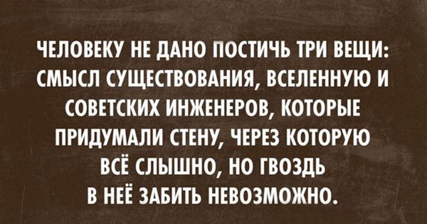 Цитаты с юмором и смыслом