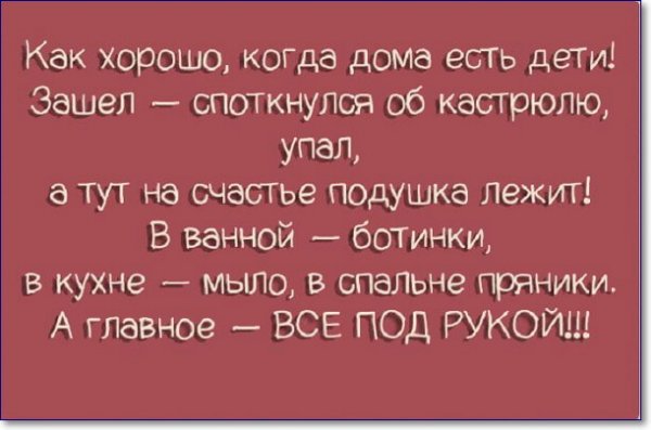 Анекдоты про семью семейную жизнь