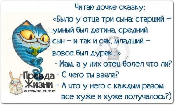 Анекдоты про жизнь со смыслом