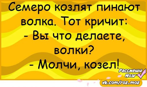 Анекдоты самые смешные со смыслом