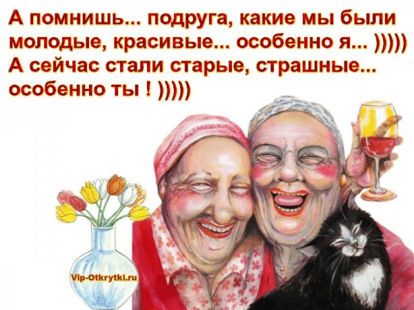 Открытки подруге шуточные
