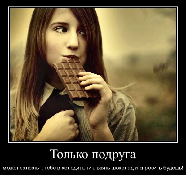 Приколы про подруг
