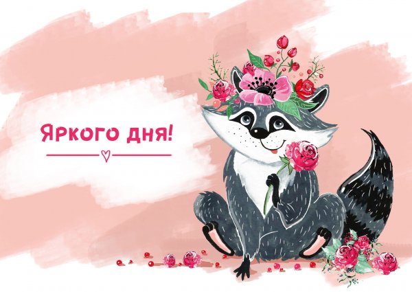 Открытки добрый день прикольные смешные