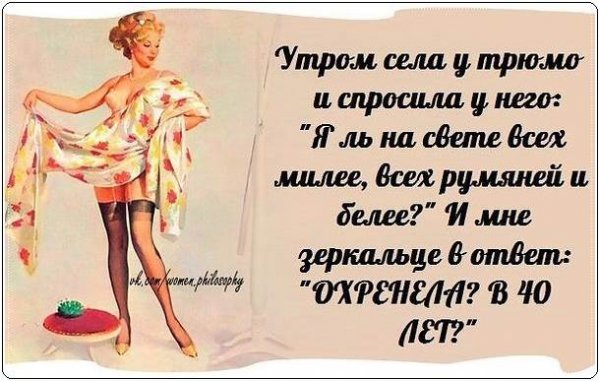 С добрым утром юмор