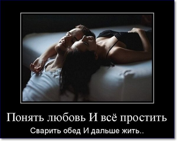 Приколы про любовь