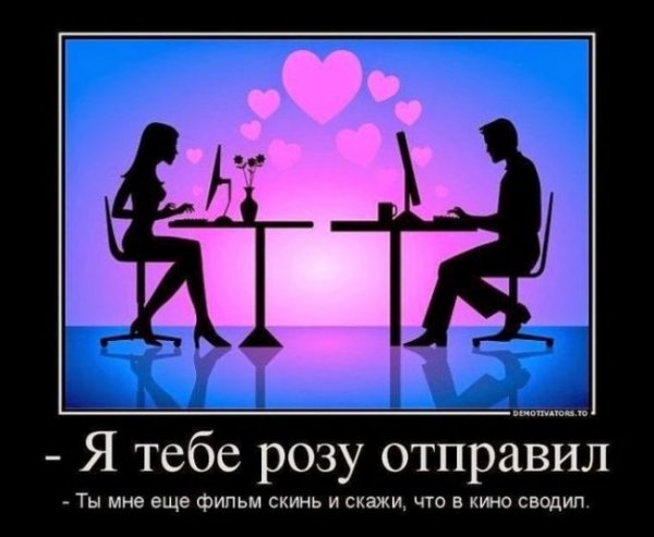 Анекдоты в картинках про любовь