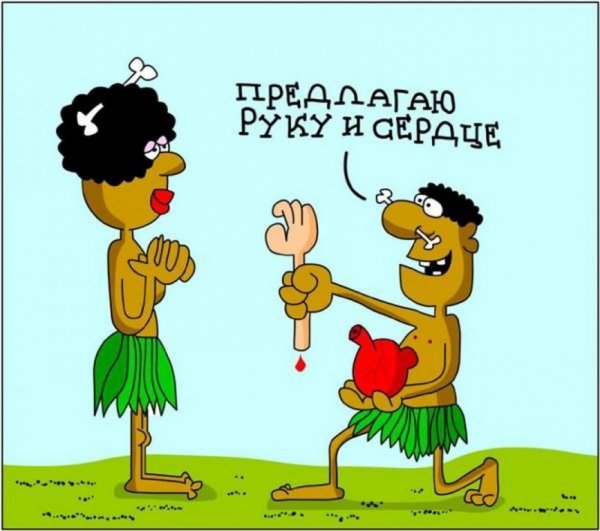 Приколы про любовь