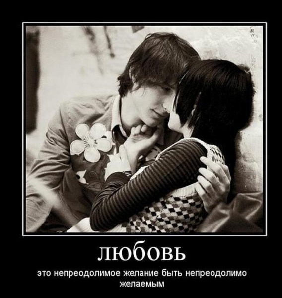 Фото про любовь со смыслом