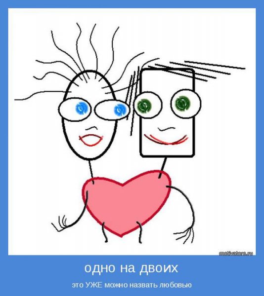 Смешные картинки про любовь