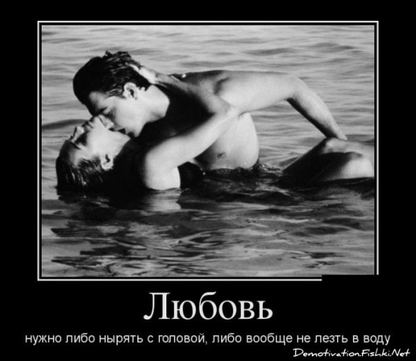 Любовные приколы