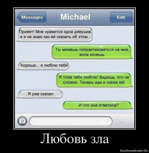 Анекдоты про любовь