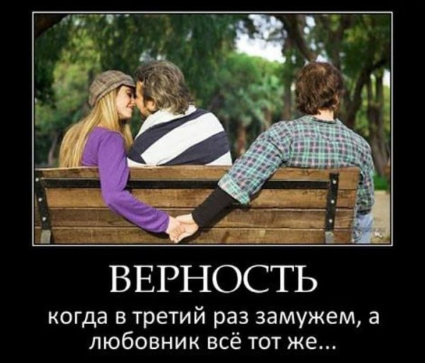 Прикольные демотиваторы про любовь