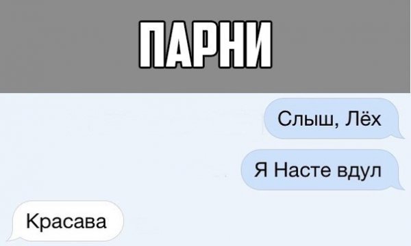 Леша Настя Мем