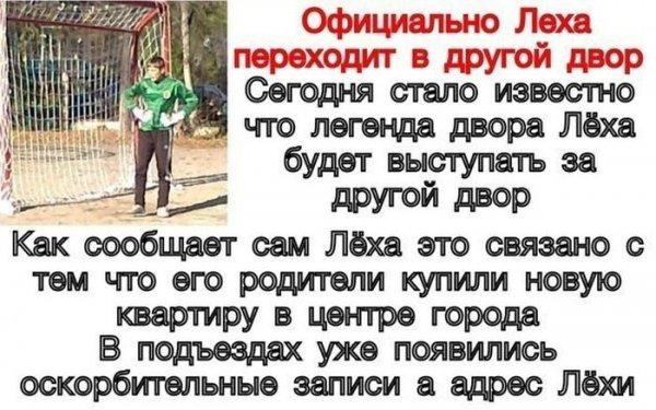 Анекдот про Леху