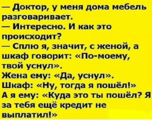 Анекдоты надпись