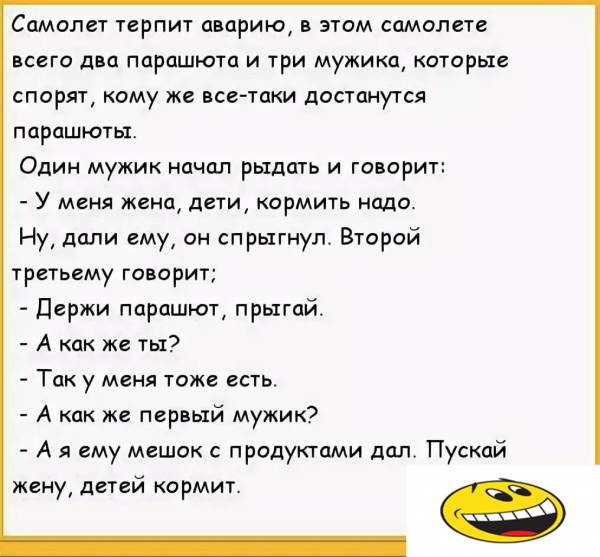 Анекдоты свежие смешные