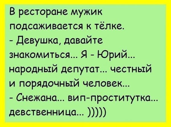 Анекдоты в картинках с н