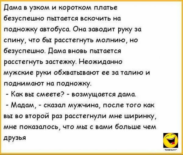 Смешные анекдоты