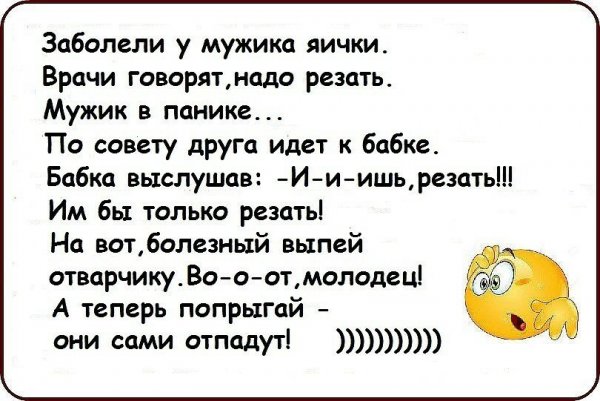 Смешные анекдоты в картинках с надписями