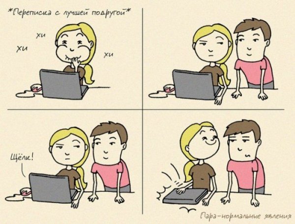 Приколы про отношения