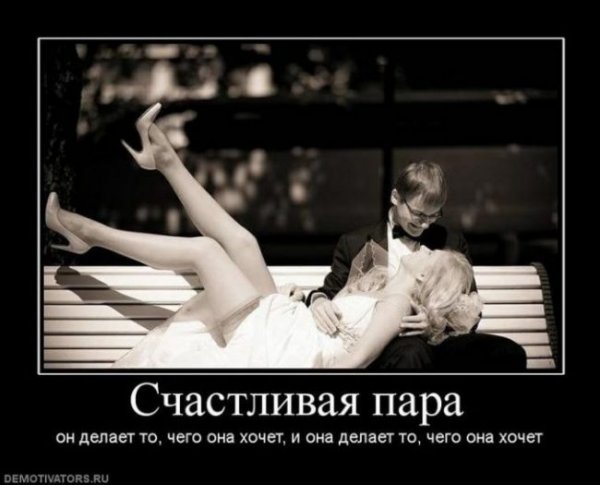 Демотиваторы про любовь смешные