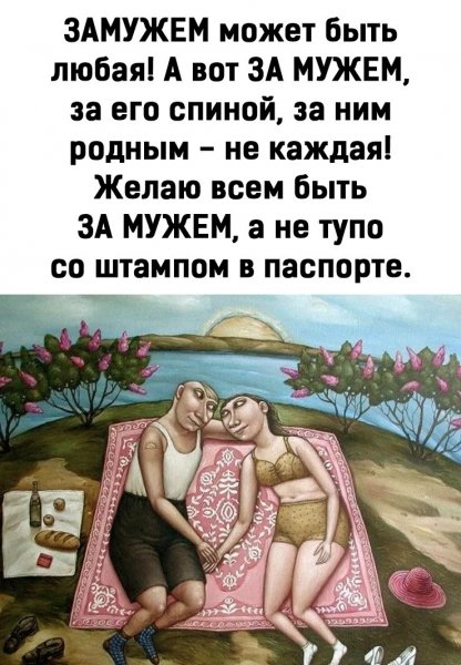 Прикольные мемы про отношения