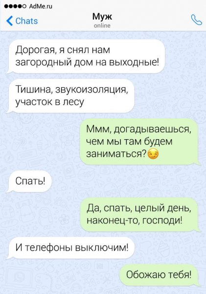 Мужские приколы про женщин
