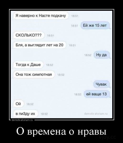 Приколы про отношения между мужчиной и женщиной