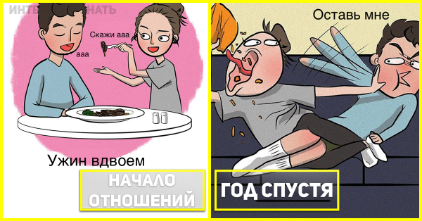 Шутки про отношения
