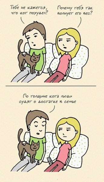 Анекдоты про отношения
