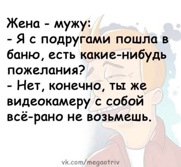 Статусы анекдоты приколы