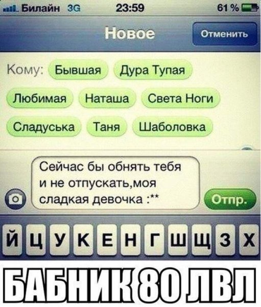 Приколы для статуса в ватсапе