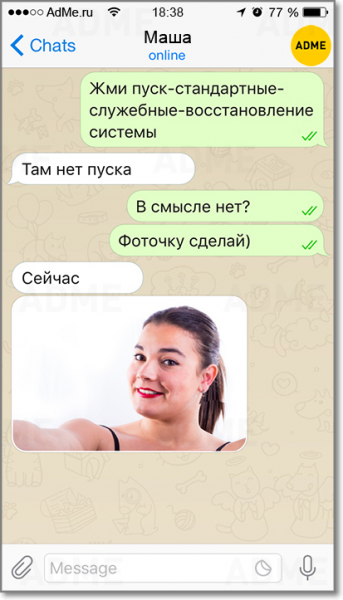 Мемные переписки в ватсапе