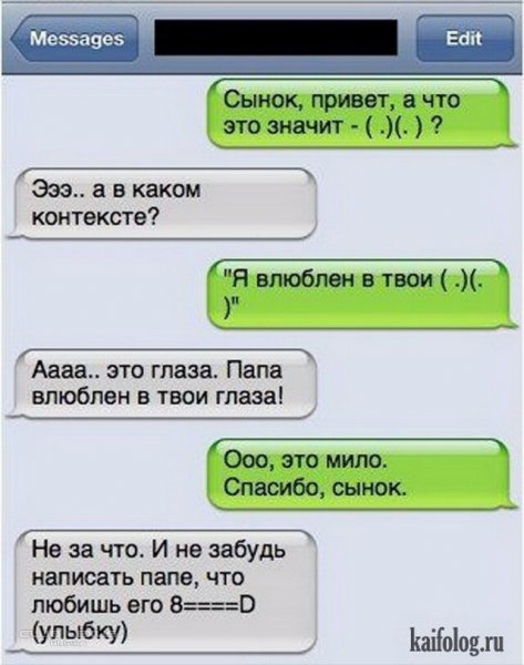 Приколы для любимой девушки