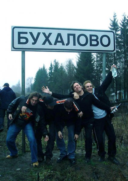 Бухалово прикол