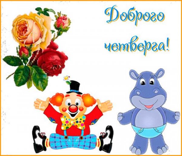 Пожелания по дням недели