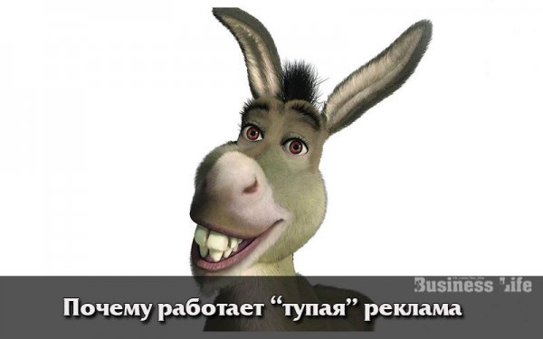 Осел из мультика