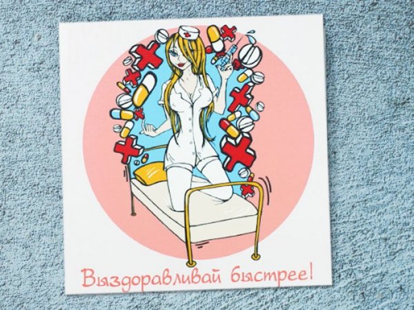 Открытки с выздоровлением