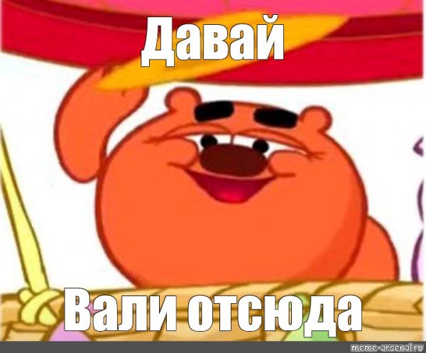 Психопаты Копатыч