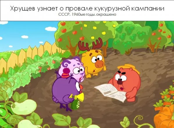 Копатыч коммунист