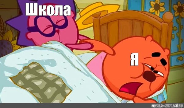 Смешарики Ежик и Копатыч
