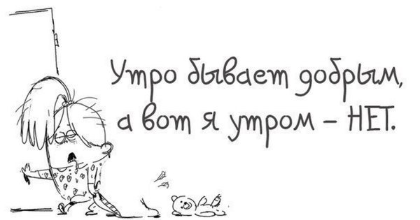 Доброе утро картинки прикольные