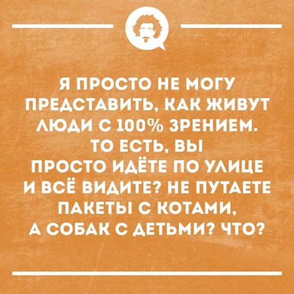 Интеллектуальный юмор фразы