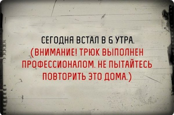Доброе раннее утро приколы