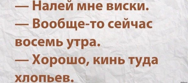Анекдоты про утро