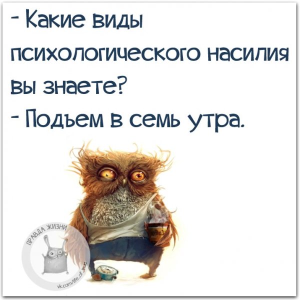 Доброе утро шутка