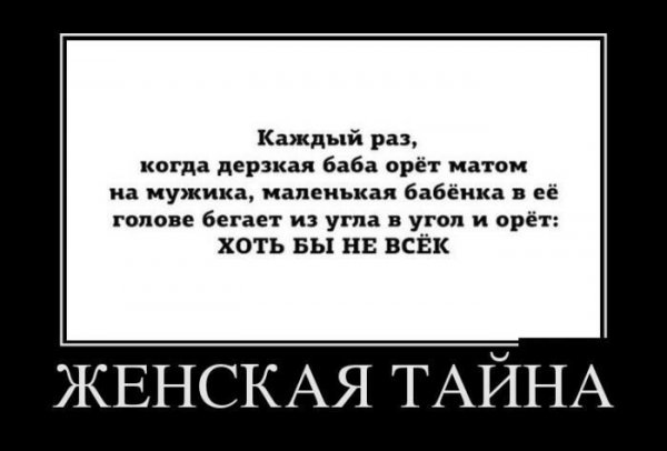 Похабные демотиваторы смешные
