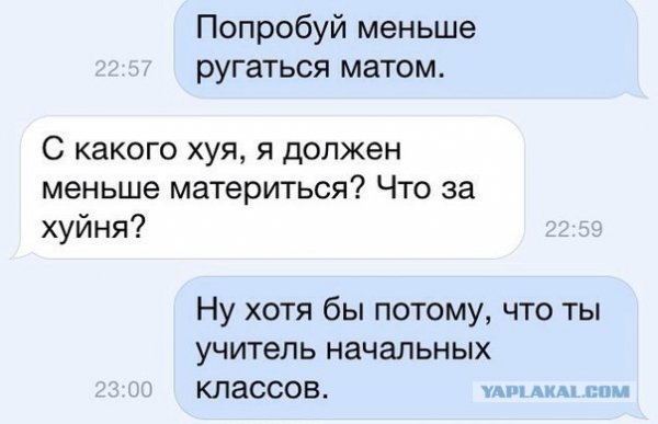 Шутки с матом