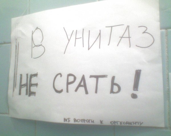 Прикольные надписи матерные