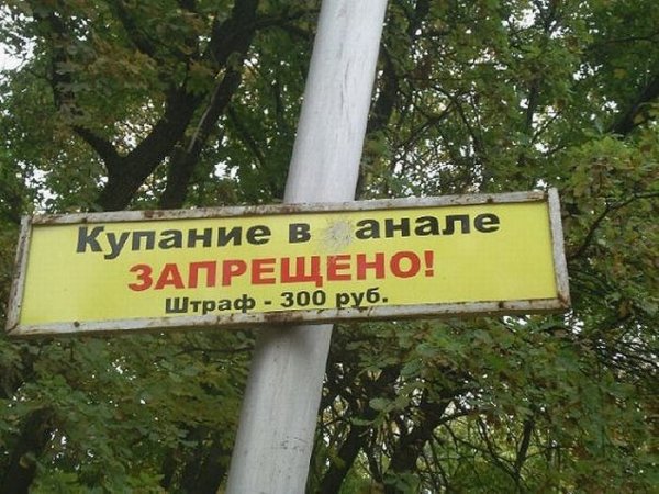 Матершинные надписи